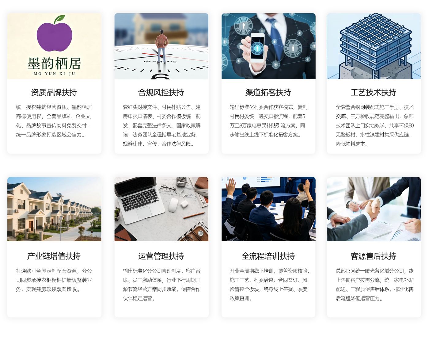 加盟1.png
