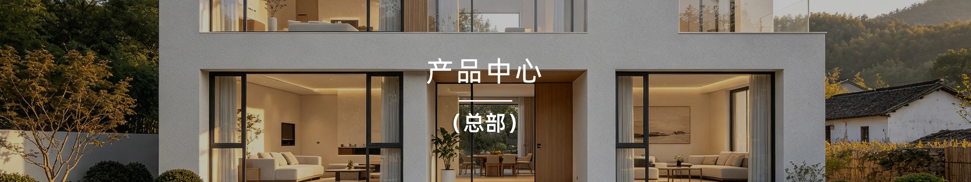 产品中心