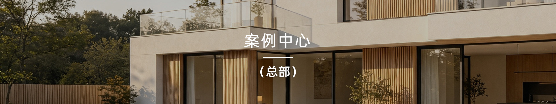 案例中心